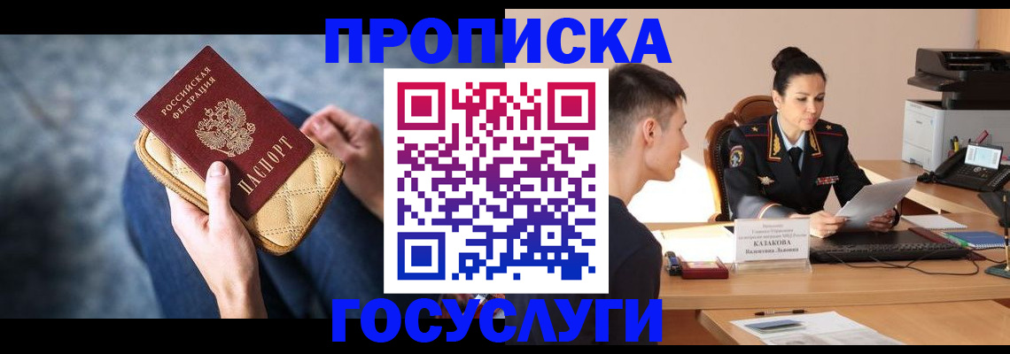 найти адрес прописки в Междуреченске