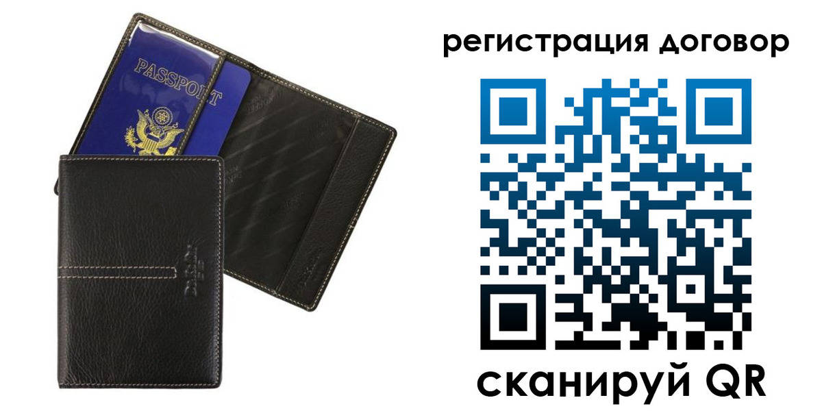 прописка поиск в Междуреченске
