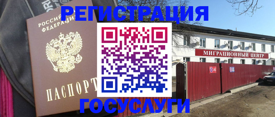 прописка паспорт в Междуреченске