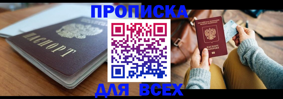 регистрация для школы в Междуреченске