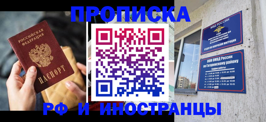 временная регистрация поиск в Междуреченске