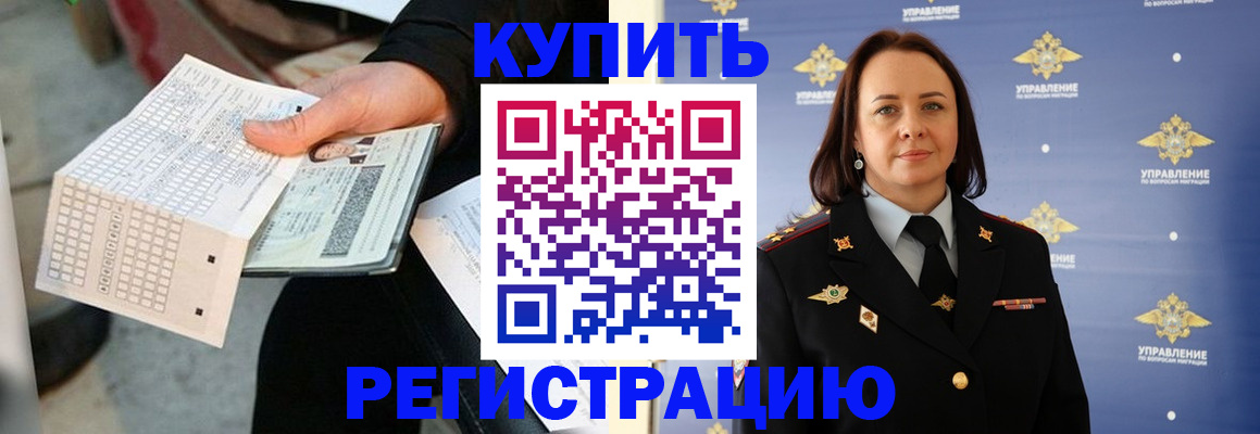 регистрация для школы в Междуреченске