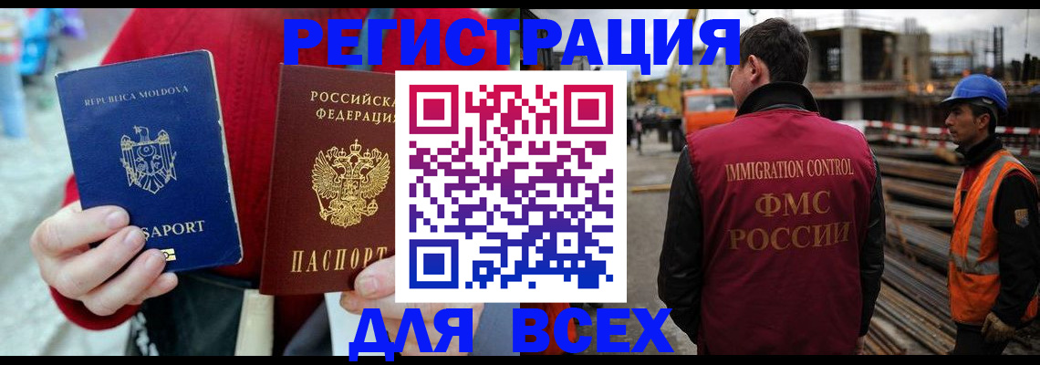 временная регистрация собственник в Междуреченске