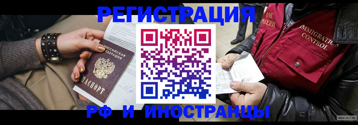 прописка для школы в Междуреченске